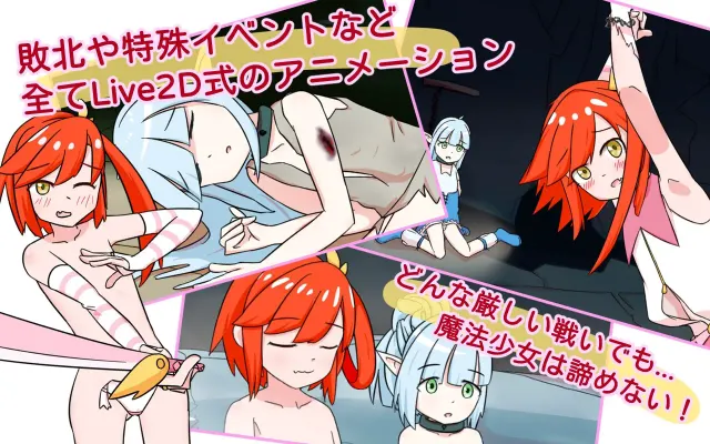 【Android版】魔法少女は冒険者になる 预览图 7