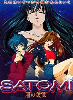 [990219][おてもと] SATOMI (cdi) 封面