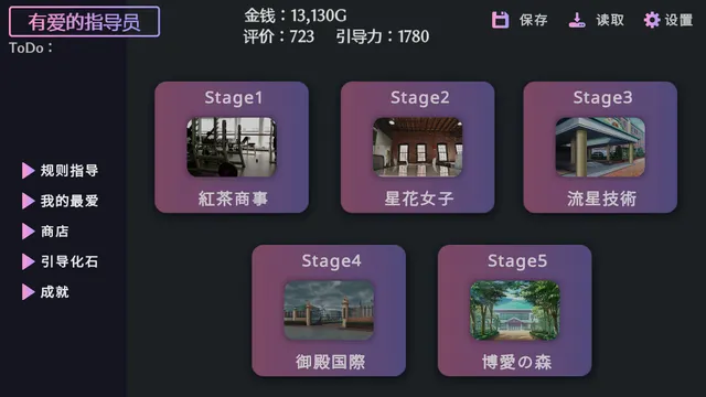 爱与礼仪的培训项目 预览图 2
