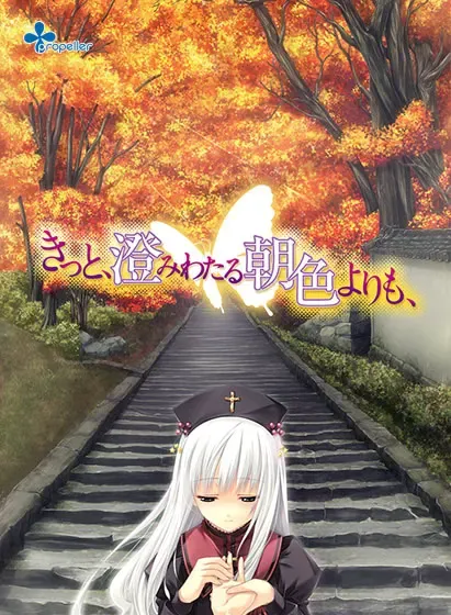 从晴朗的朝色泛起之际开始 封面