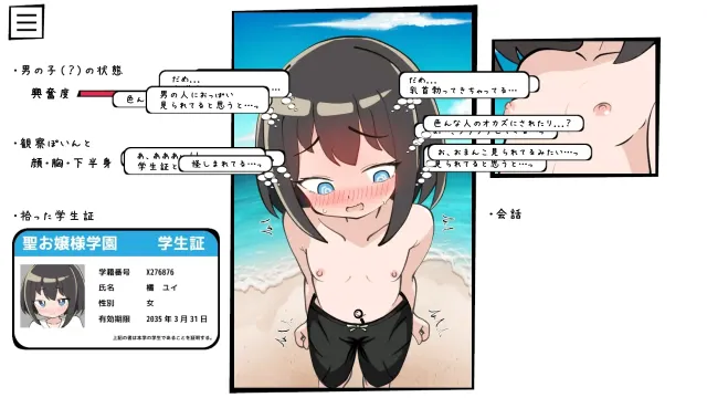 男装泳衣触摸模拟挑战 预览图 4