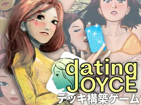 与乔伊斯约会：卡组构建游戏 封面