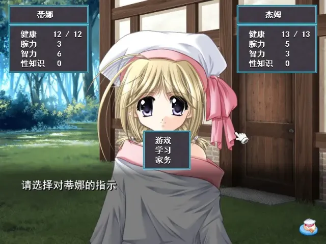 魔王的女儿们 预览图 2