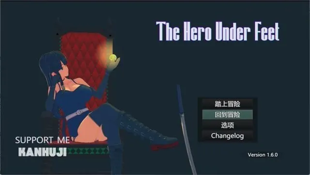 足下勇者 封面