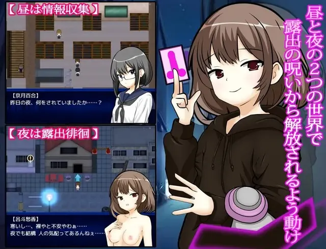 露出少女与地缚灵 预览图 3