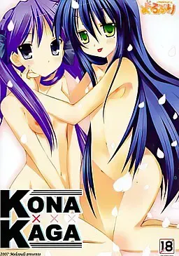 KONA×KAGA 封面