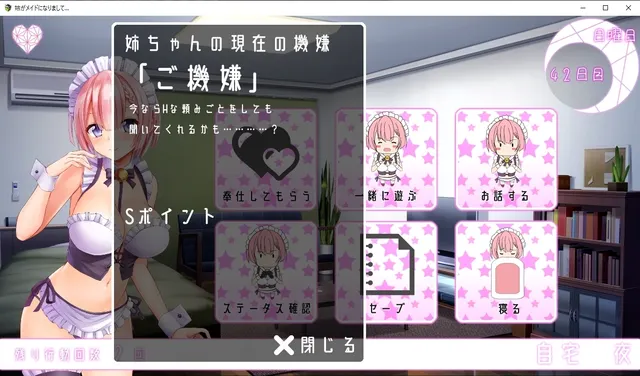 姉がメイドになりまして・・・ 预览图 9