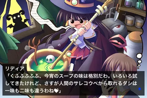 魔女っ娘ア・ラ・モード 预览图 4