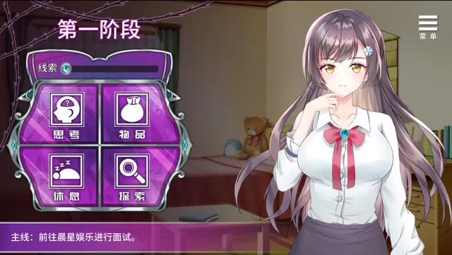 芸能界の闇 - ルームSの謎 预览图 3