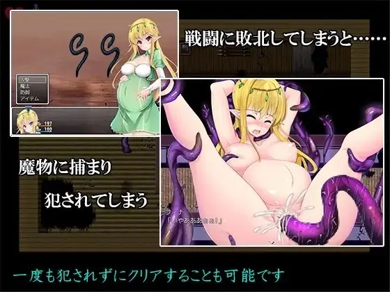 耐出-妊婦エルフと森の館- 预览图 2