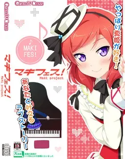 真希祭！ 封面