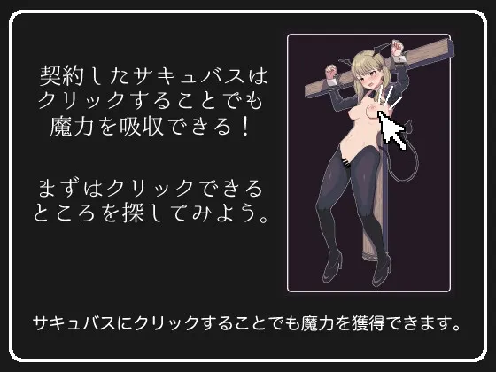 魅魔点击模拟器 预览图 3