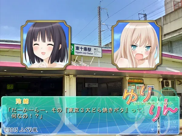 花吻在上20～亲吻那片花瓣～番外3 悠铃铃～百合式自行车瘦身计划 预览图 19