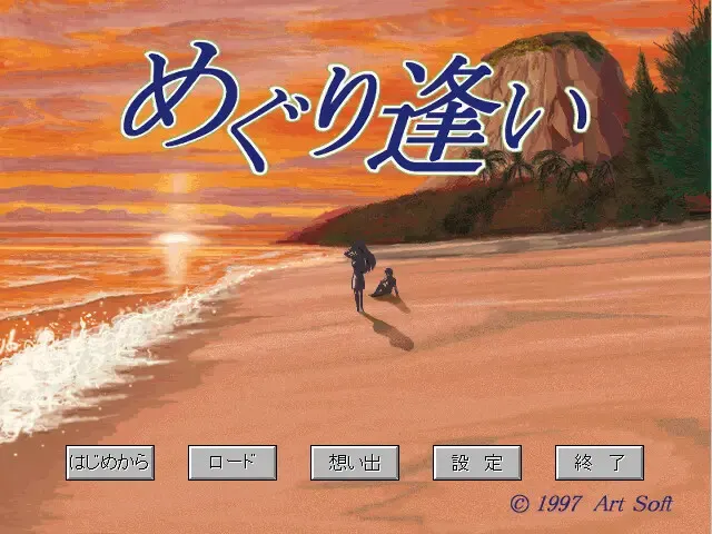 邂逅 预览图 1