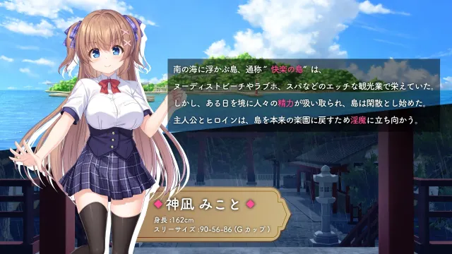 冒失巫女与魅魔之岛 预览图 1