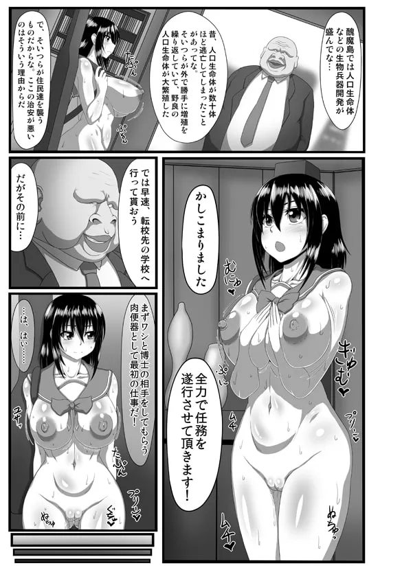 スレイブ・ザ・ブラッド 预览图 3