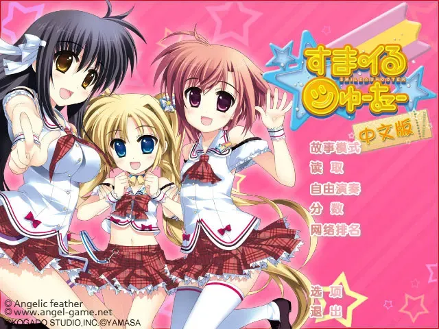 微笑☆射手 ～首张☆票～ 预览图 1