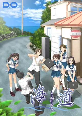 海道 封面