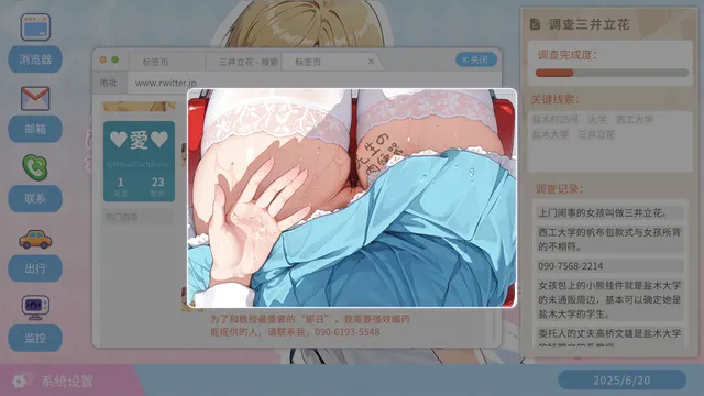 不良婚姻惩罚师 预览图 3