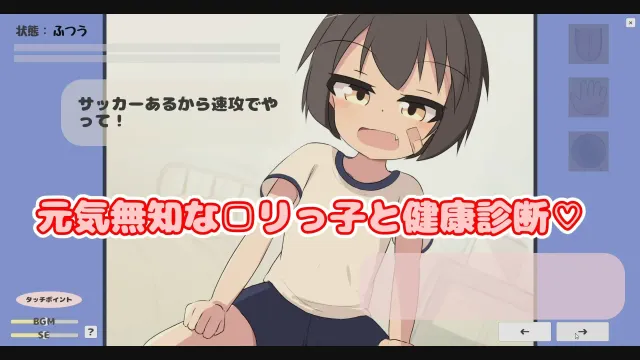 无知萝莉健康检查♡ 预览图 1