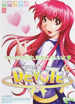 DEVOTE 封面