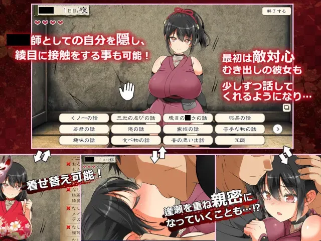 忍堕－女忍调教 预览图 13