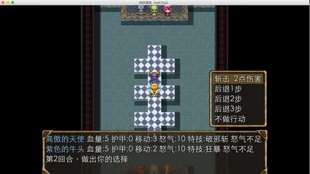 地狱酒馆 预览图 7