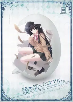 是谁杀了知更鸟 封面