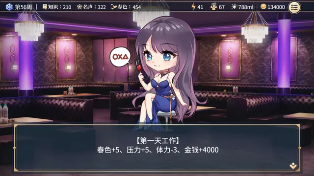 性转契约与痴汉少女 预览图 15