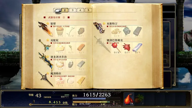 神之天平 Revision 外传 ～幻雾之洞窟～ 预览图 10