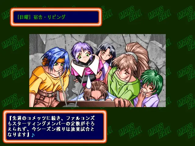 マーズ★ボール 预览图 4