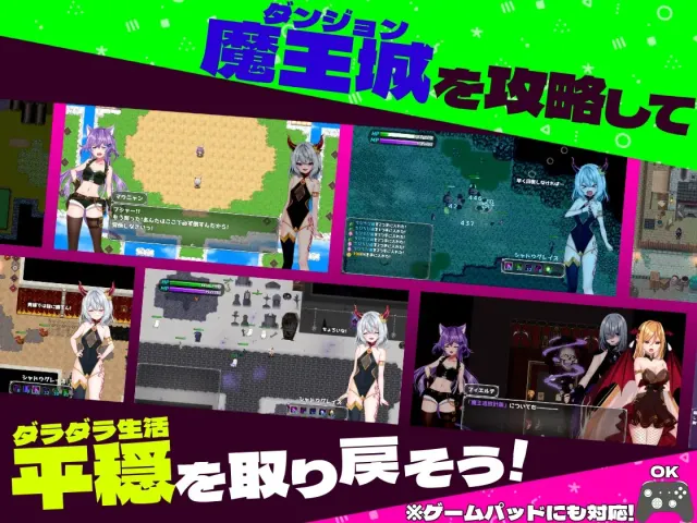 怠惰魔王与解咒石 预览图 2