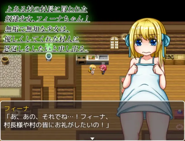 奴隶少女与调教之村 预览图 1