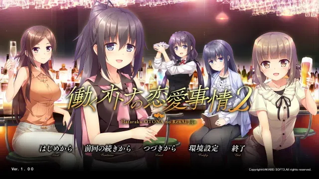 上班大人的恋爱事情2 预览图 3