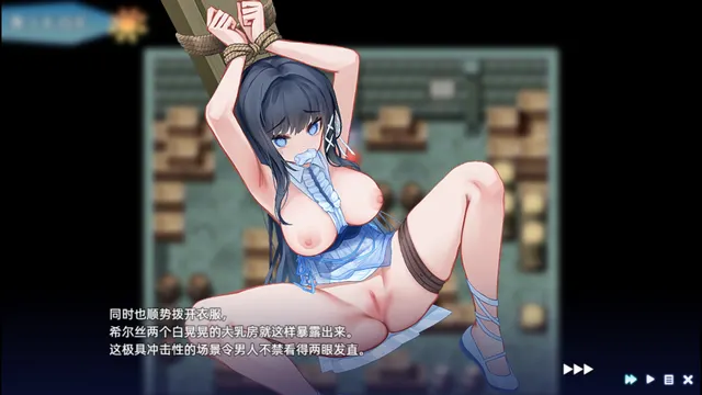 希尔丝大冒险 预览图 3