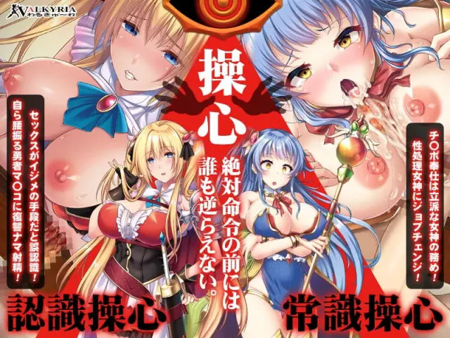絶対命令 異世界操心パーティ！ 预览图 2