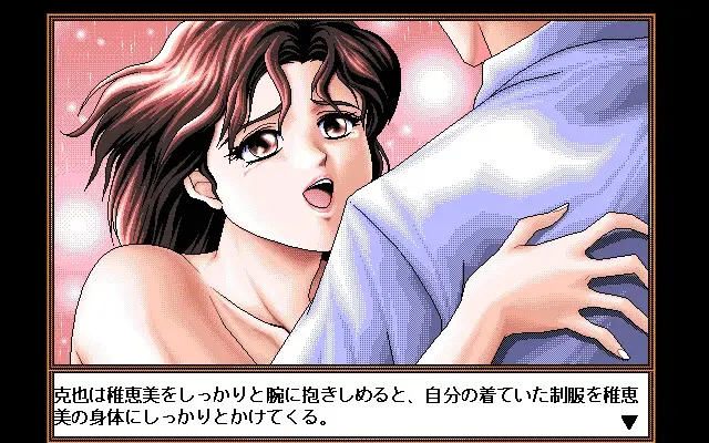 稚惠美 预览图 6