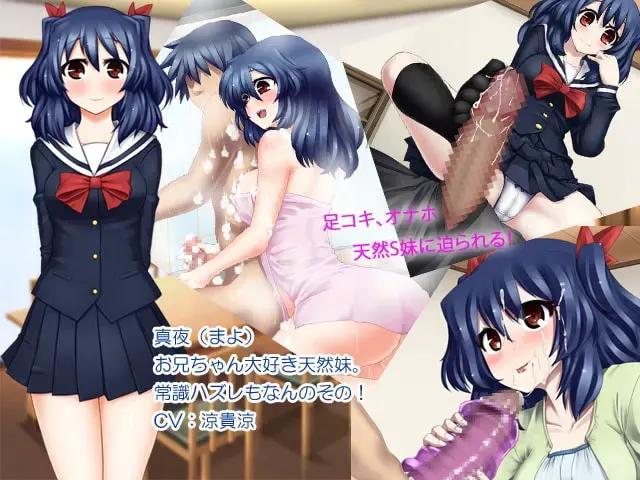 义妹飞机杯与妹妹抱持 预览图 9
