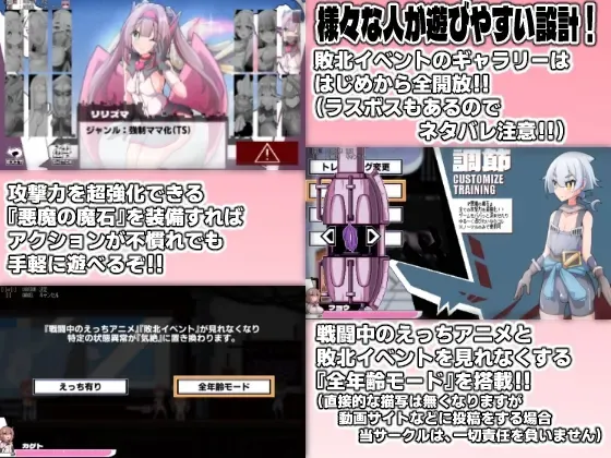 侮挫魔2 变化与丑态的前沿 预览图 6