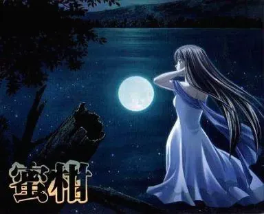 蜜柑 封面