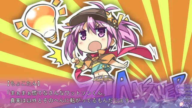 隙间樱花与谎言都市 预览图 2