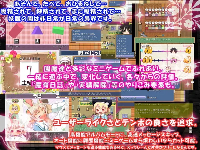 魔立萝莉魅魔妖魔园 预览图 2