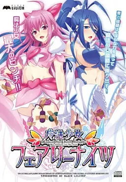 魔法少女妖精骑士 封面