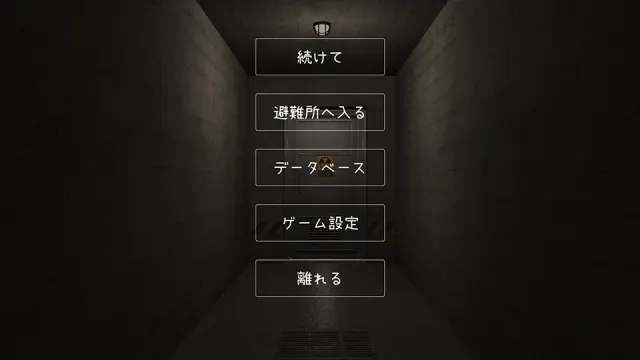 避难所生存录 预览图 2