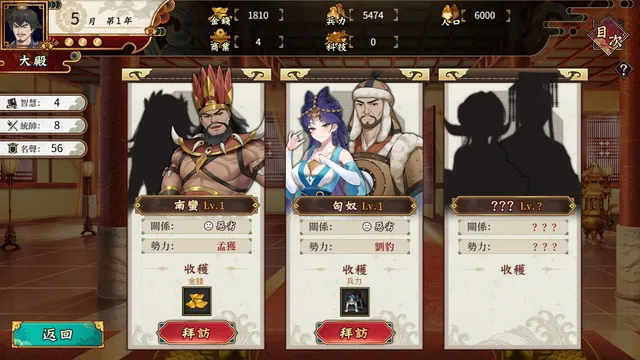 曹操的人妻野望 预览图 9