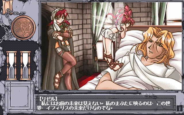 尾骑士 ～梦镜的巫女～ 预览图 1
