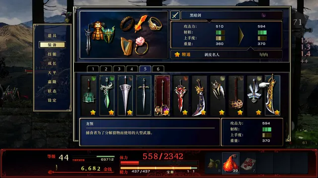 神之天平 Revision 外传 ～幻雾之洞窟～ 预览图 7
