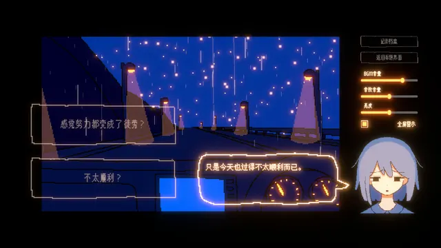 一切都会好的！ 预览图 1