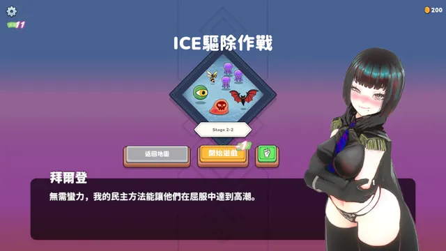 U.F.F.C 天下第一色色武道会 预览图 7