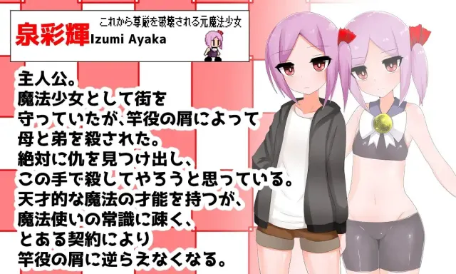 天才魔法少女が理不尽尊厳破壊されるおはなし 预览图 5